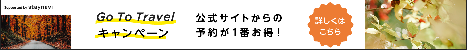 鴨川カントリーホテル 公式 宿泊予約